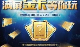 cfm爆料最新活动,全新活动来袭，精彩不容错过！